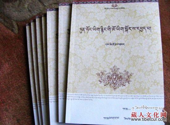 敦煌吐蕃占卜文书研究》一书现已正式出版发行_藏人文化网