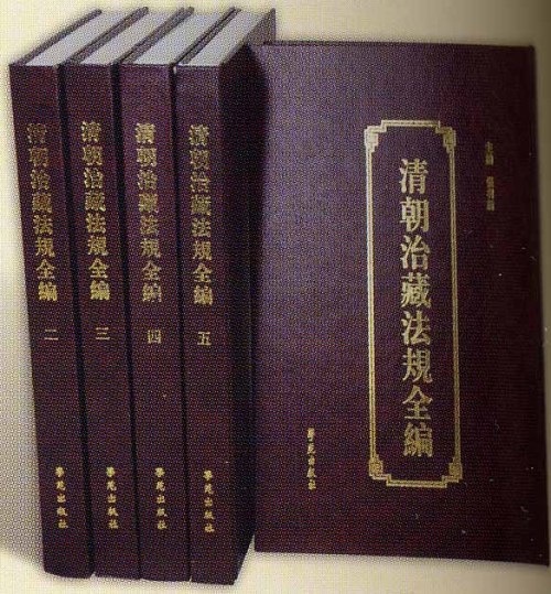 历时10年《中国藏学汉文历史文献集成》出版告竣_藏人文化网